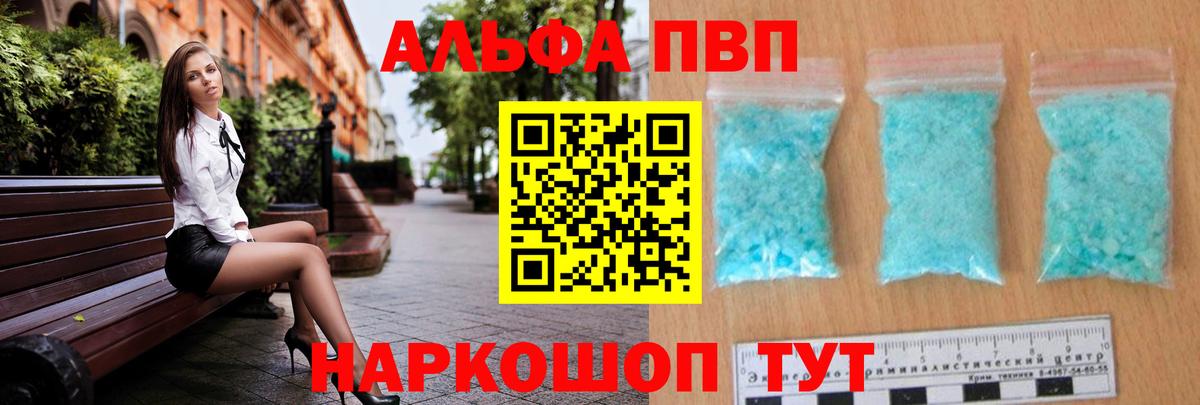 Подольск  А ПВП Соль  Alfa_PVP Соль  даркнет сайт  Вход с VPN 