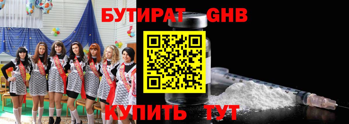 Подольск  БУТИРАТ Butirat  Вход с VPN 
