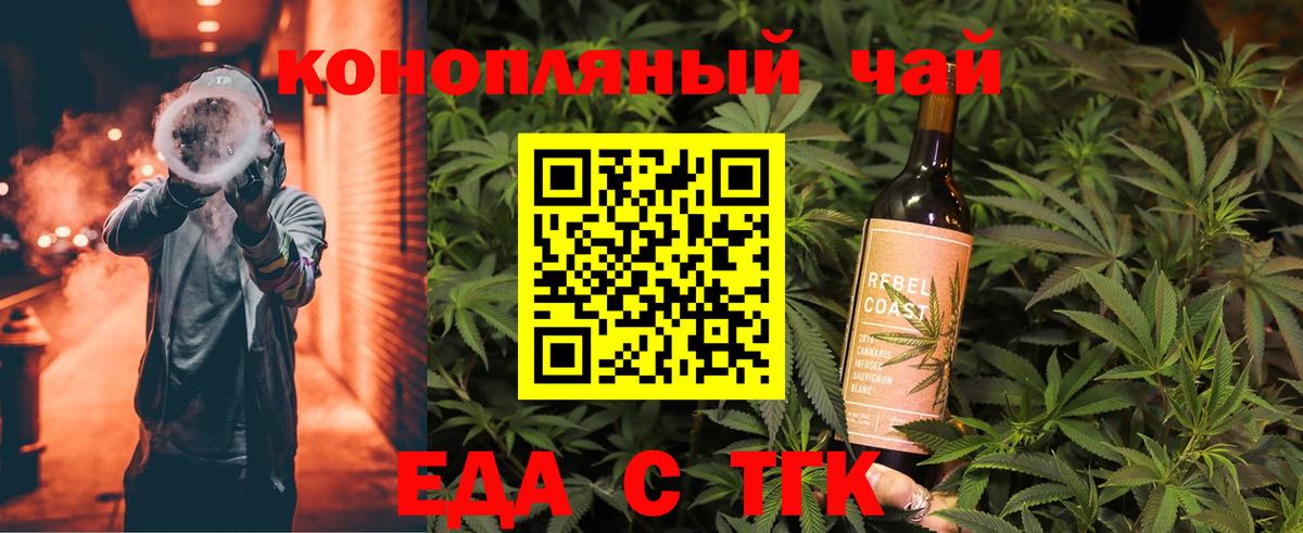 Canna-Cookies марихуана  Вход с VPN  Подольск 