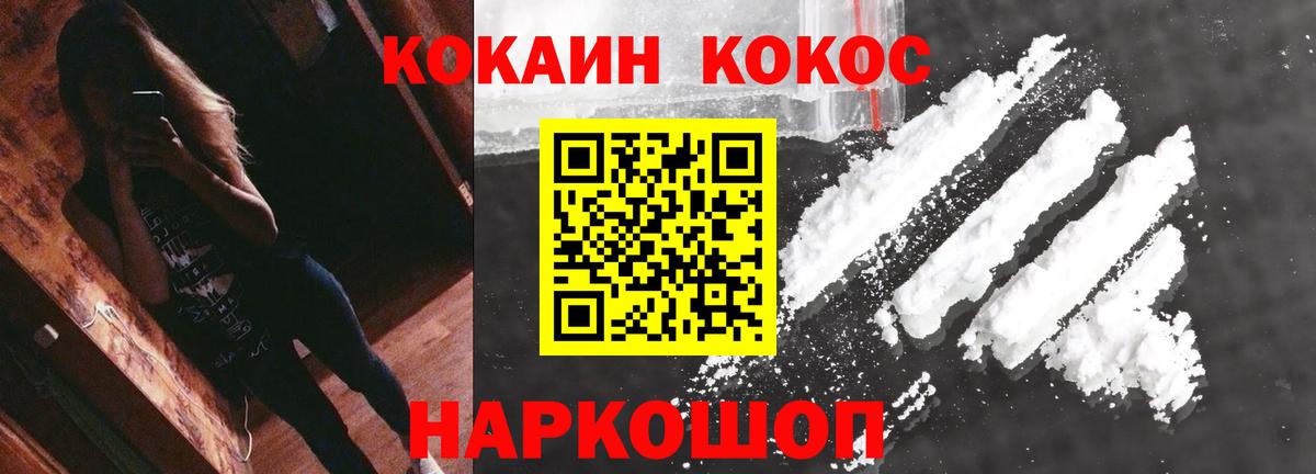 КОКАИН FishScale Подольск