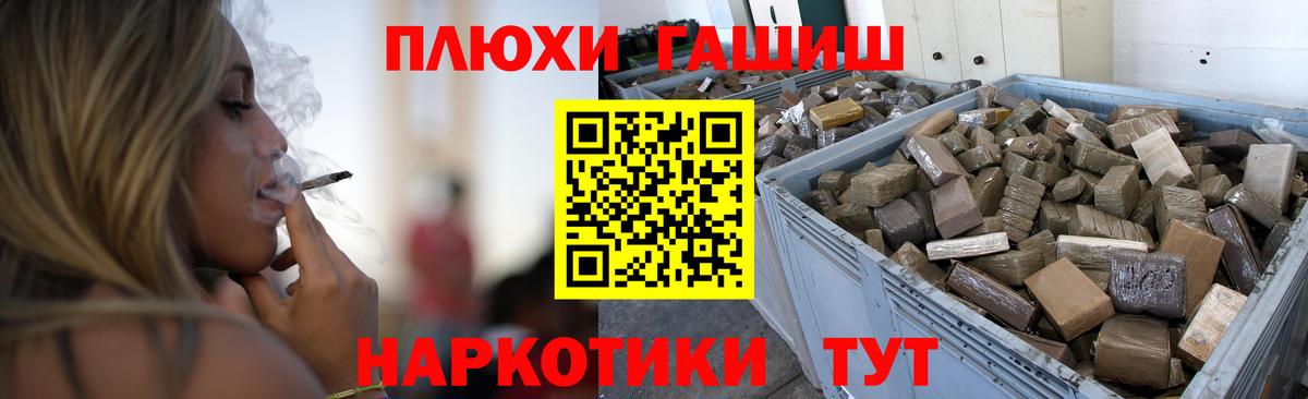 ГАШ ice o lator  Вход с VPN  Гашиш  ГАШИШ Cannabis  Подольск 