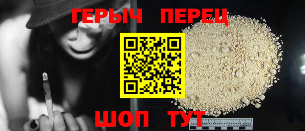 Подольск  Героин  Вход с VPN  ГЕРОИН герыч 