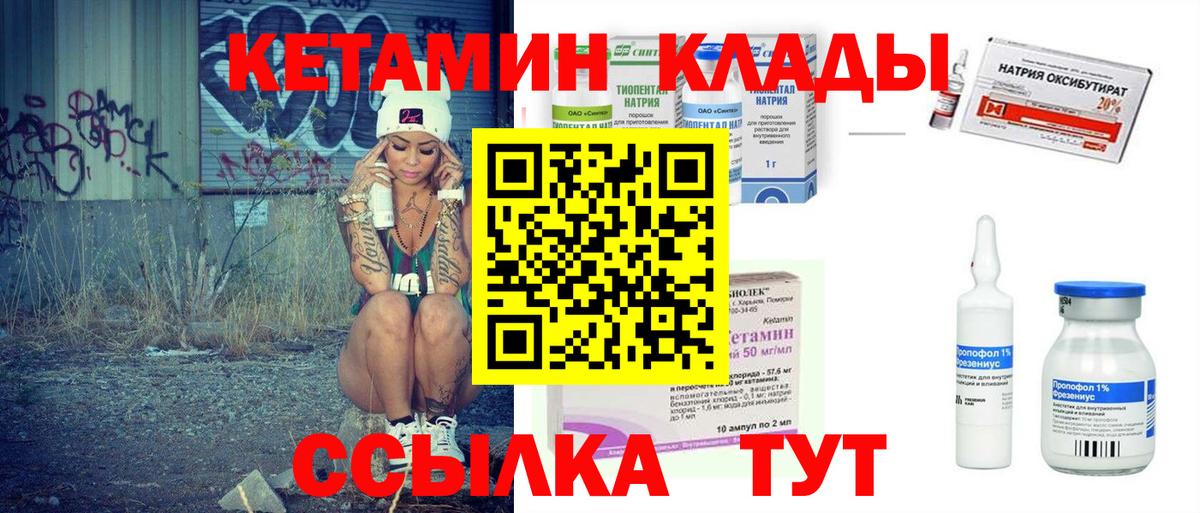 Подольск  МЕГА как войти  Вход с VPN  Кетамин ketamine  КЕТАМИН ketamine 