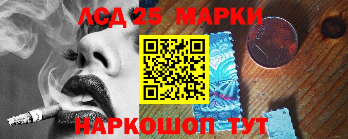 ЛСД экстази ecstasy  LSD-25 экстази кислота  Подольск  Вход с VPN 