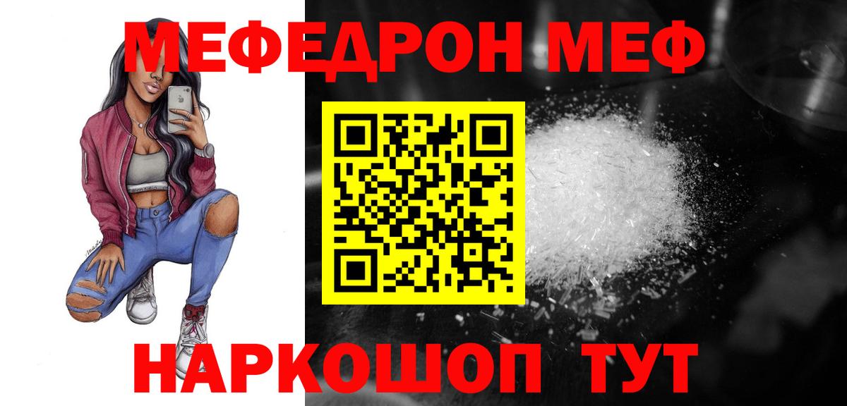 Мефедрон Подольск