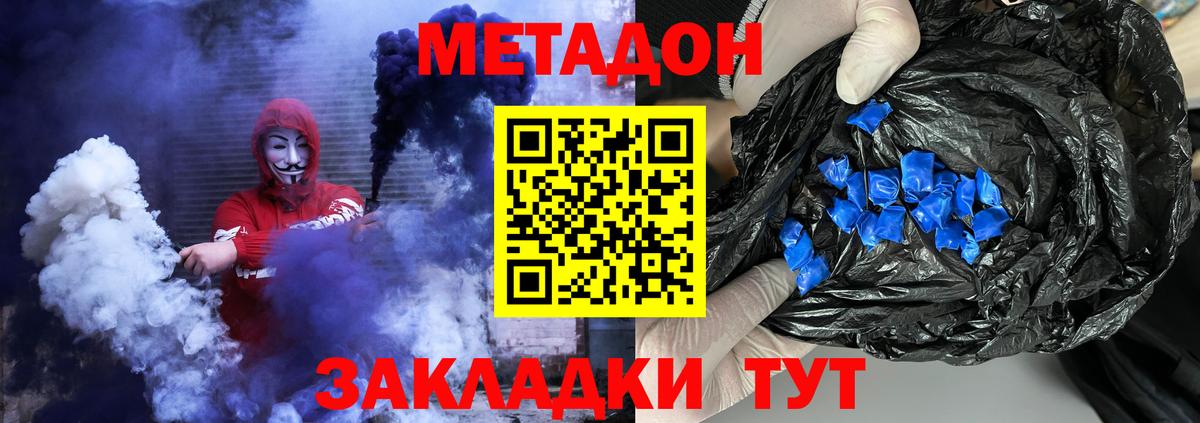 Метадон белоснежный  Метадон белоснежный  Подольск  Вход с VPN 