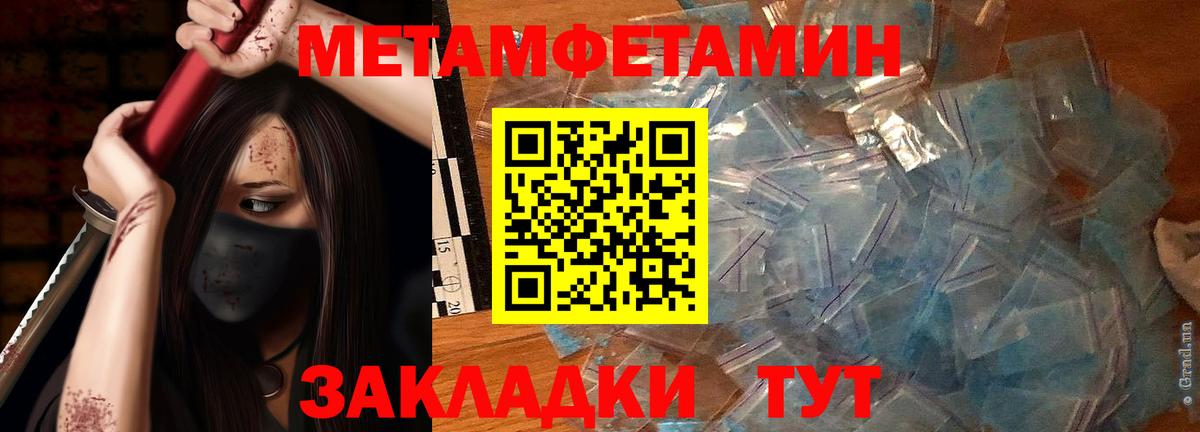 Первитин мет Подольск