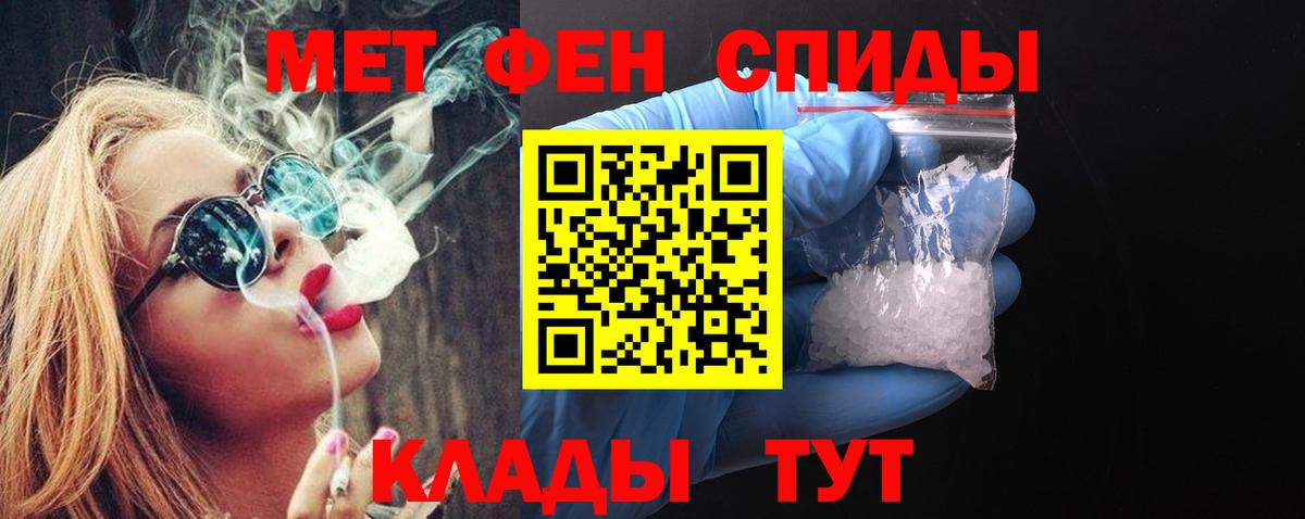 МЕТАМФЕТАМИН витя  Вход с VPN  Подольск  МЕТАМФЕТАМИН витя 