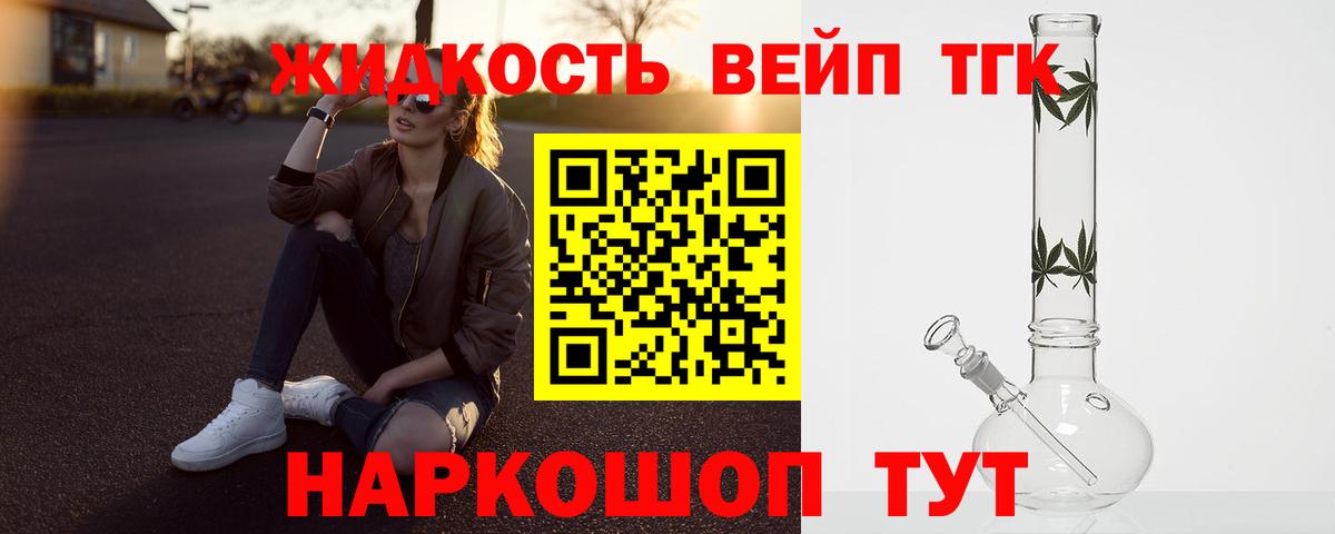 Подольск  ТГК жижа  Вход с VPN 